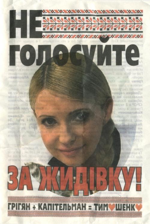 Antisemitisches Flugblatt Seite 1. Quelle ostro.org