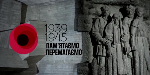 1939-1945: Wir erinnern uns - Wir werden siegen