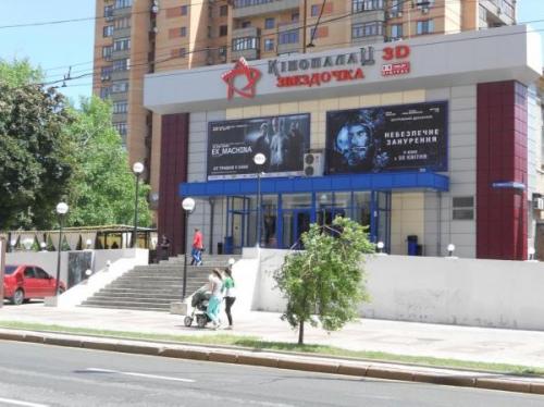 Kino in Donezk