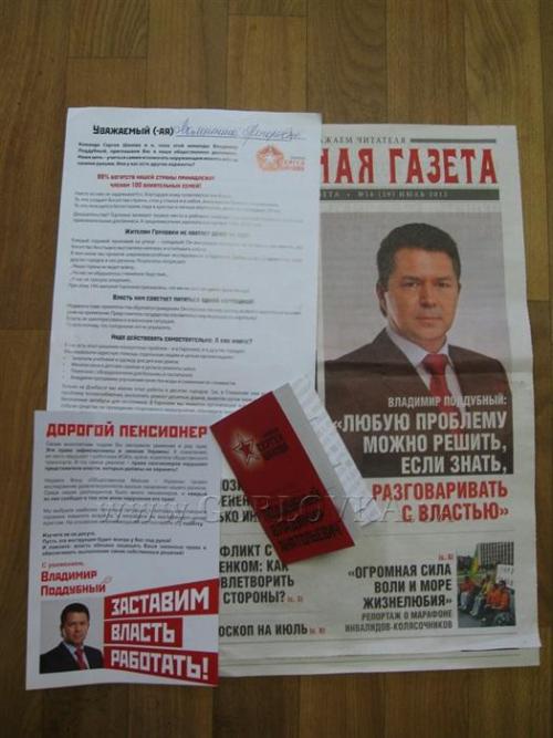 Wahlkampf Wladimir Poddubnyj 2012