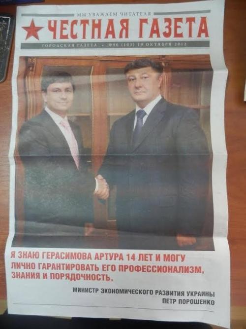 Wahlkampfzeitung von Artur Gerassimow 2012