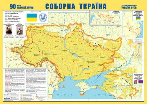 Karte der Ukrainischen Volksrepublik 1918