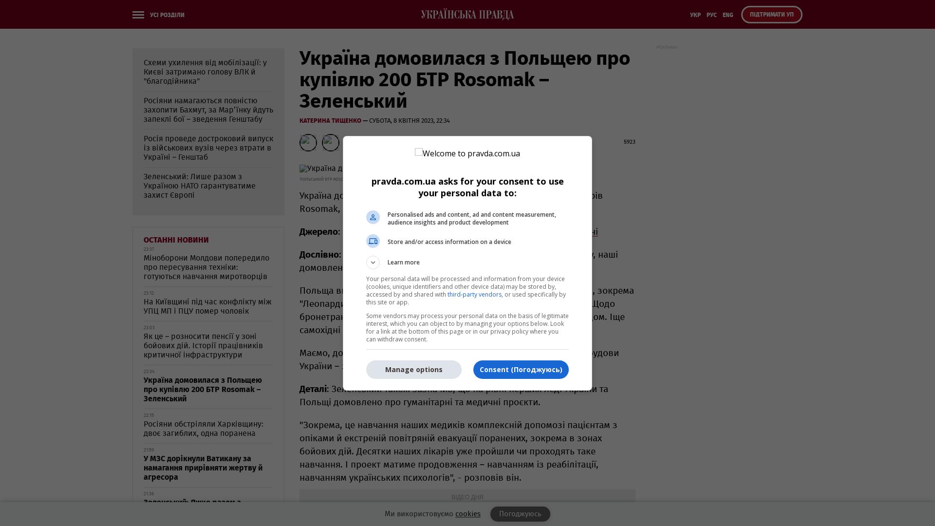 Ukraina uzgodniła z Polską zakup 200 transporterów opancerzonych Rosomak – Zełenski |  bot komunikatora