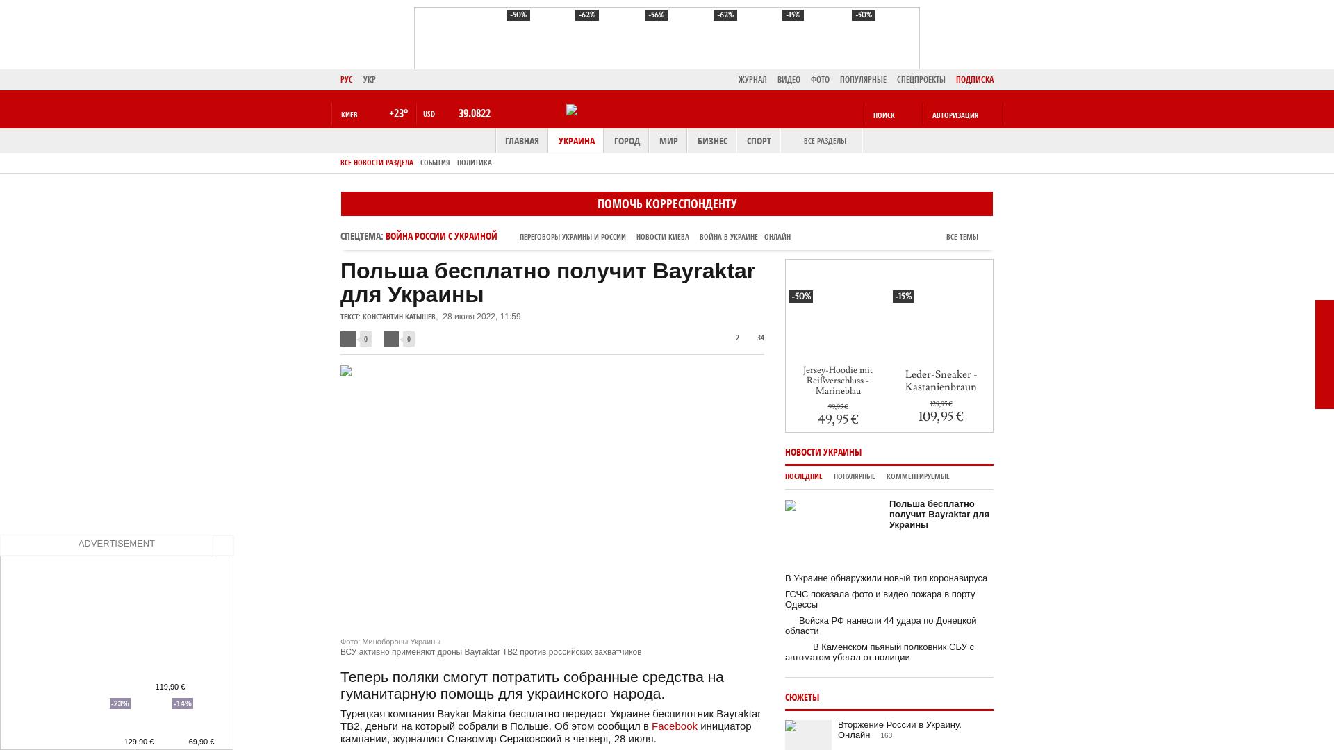 Polska otrzymuje za darmo Bayraktar dla Ukrainy |  Wiadomości Bota