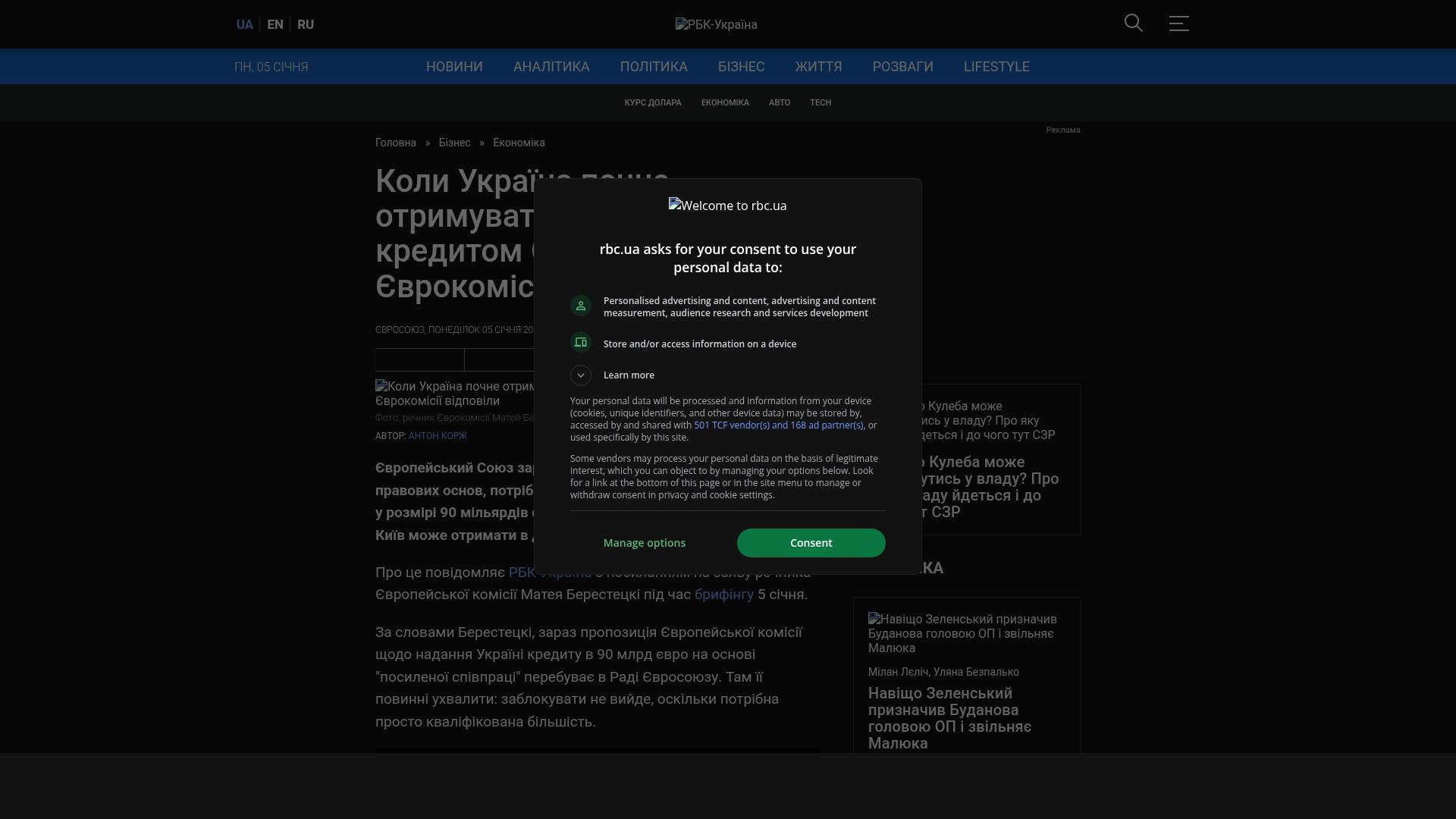 Ukraine EU Loan: When Will Funds Be Released? – Commission Update