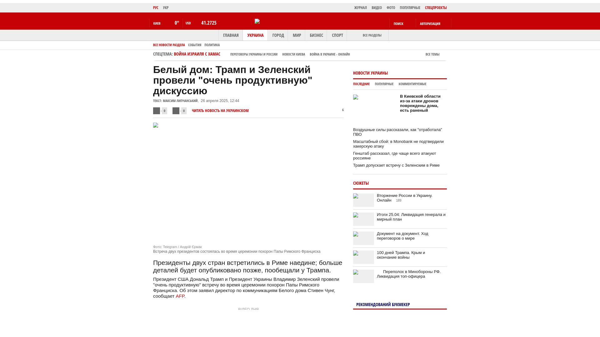 Wei es Haus Trump Und Selenskyj Hatten Ein sehr Produktives Gespr ch Wei es Haus Trump Und Selenskyj Hatten Ein sehr Produktives Gespr ch