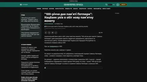 Bildschirmfoto des Originalartikels auf epravda.com.ua