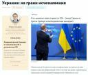 Ukraine: Kurz vor dem Verschwinden