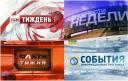 Logotypen ukrainischer Nachrichtensendungen