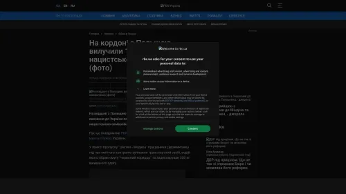 Bildschirmfoto des Originalartikels auf rbc.ua