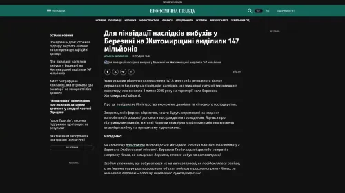 Bildschirmfoto des Originalartikels auf epravda.com.ua