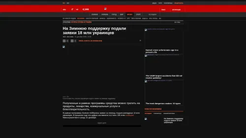 Bildschirmfoto des Originalartikels auf korrespondent.net