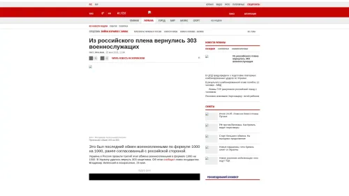 Bildschirmfoto des Originalartikels auf korrespondent.net