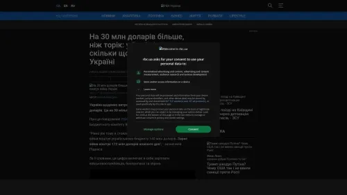 Bildschirmfoto des Originalartikels auf rbc.ua