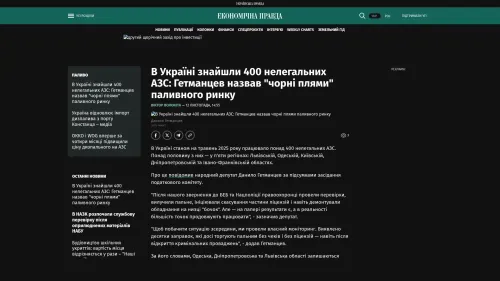 Bildschirmfoto des Originalartikels auf epravda.com.ua