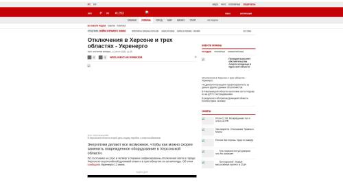 Bildschirmfoto des Originalartikels auf korrespondent.net