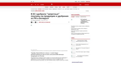 Bildschirmfoto des Originalartikels auf korrespondent.net