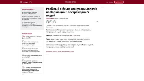 Bildschirmfoto des Originalartikels auf pravda.com.ua