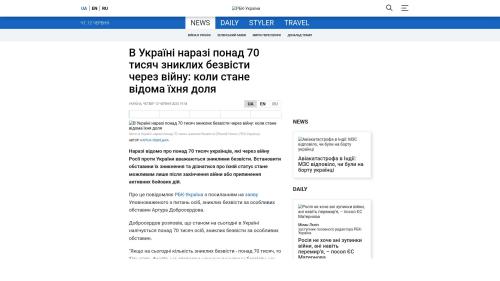 Bildschirmfoto des Originalartikels auf rbc.ua