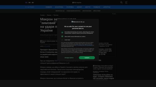 Bildschirmfoto des Originalartikels auf rbc.ua