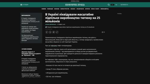 Bildschirmfoto des Originalartikels auf epravda.com.ua