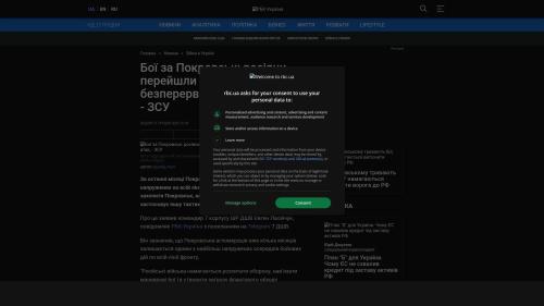 Bildschirmfoto des Originalartikels auf rbc.ua