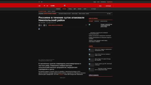 Bildschirmfoto des Originalartikels auf korrespondent.net