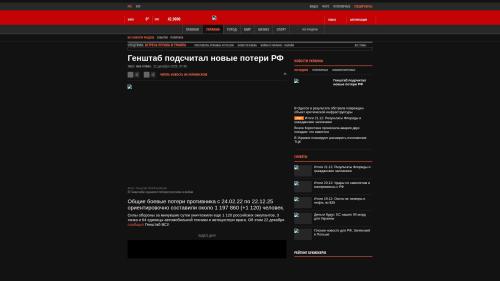 Bildschirmfoto des Originalartikels auf korrespondent.net