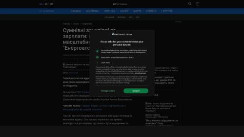 Bildschirmfoto des Originalartikels auf rbc.ua