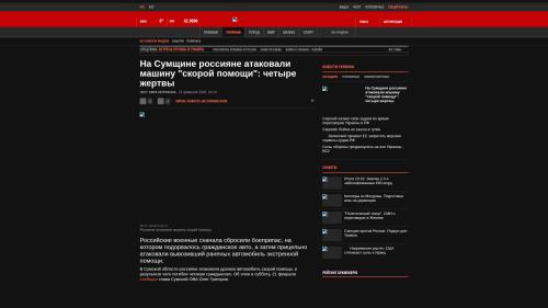 Bildschirmfoto des Originalartikels auf korrespondent.net