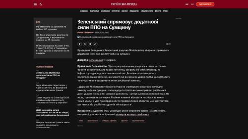 Bildschirmfoto des Originalartikels auf pravda.com.ua