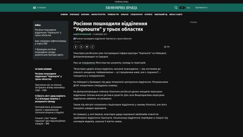 Bildschirmfoto des Originalartikels auf epravda.com.ua