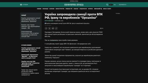 Bildschirmfoto des Originalartikels auf epravda.com.ua