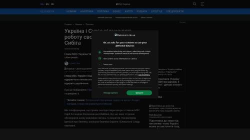 Bildschirmfoto des Originalartikels auf rbc.ua