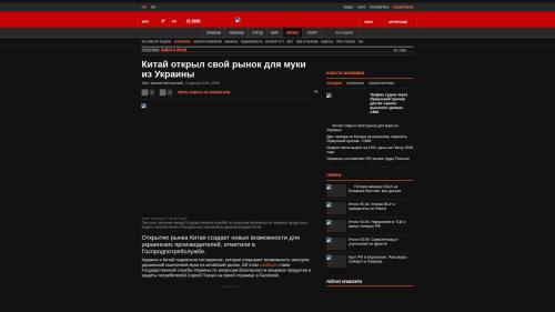 Bildschirmfoto des Originalartikels auf korrespondent.net