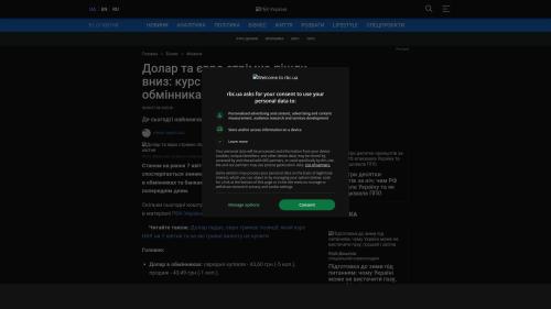 Bildschirmfoto des Originalartikels auf rbc.ua