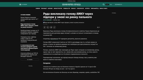 Bildschirmfoto des Originalartikels auf pravda.com.ua