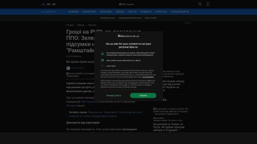 Bildschirmfoto des Originalartikels auf rbc.ua