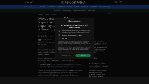 Bildschirmfoto des Originalartikels auf rbc.ua