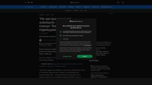 Bildschirmfoto des Originalartikels auf rbc.ua