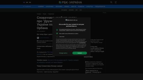 Bildschirmfoto des Originalartikels auf rbc.ua