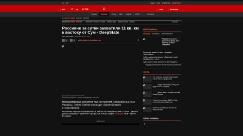 Bildschirmfoto des Originalartikels auf korrespondent.net