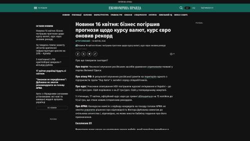 Bildschirmfoto des Originalartikels auf epravda.com.ua