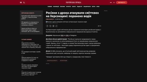 Bildschirmfoto des Originalartikels auf pravda.com.ua