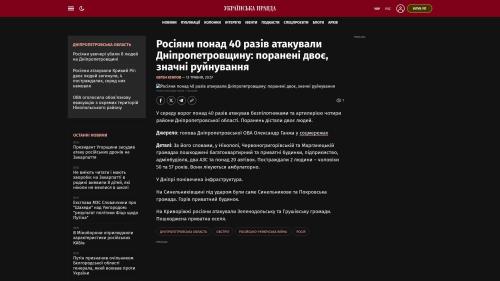 Bildschirmfoto des Originalartikels auf pravda.com.ua