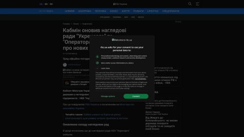 Bildschirmfoto des Originalartikels auf rbc.ua