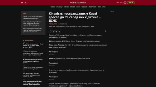 Bildschirmfoto des Originalartikels auf pravda.com.ua