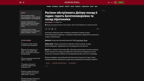 Bildschirmfoto des Originalartikels auf pravda.com.ua