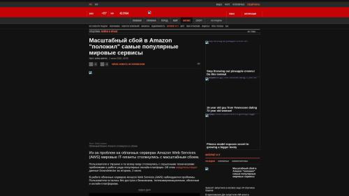 Bildschirmfoto des Originalartikels auf korrespondent.net