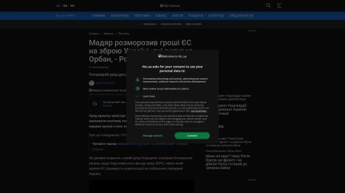 Bildschirmfoto des Originalartikels auf rbc.ua